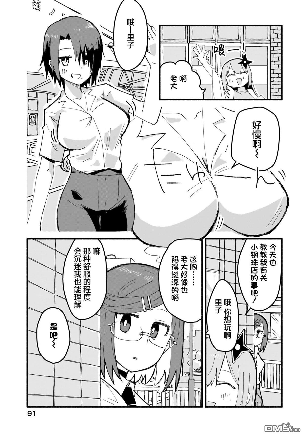忍者×杀手二人组的日常生活 第14话 第15页