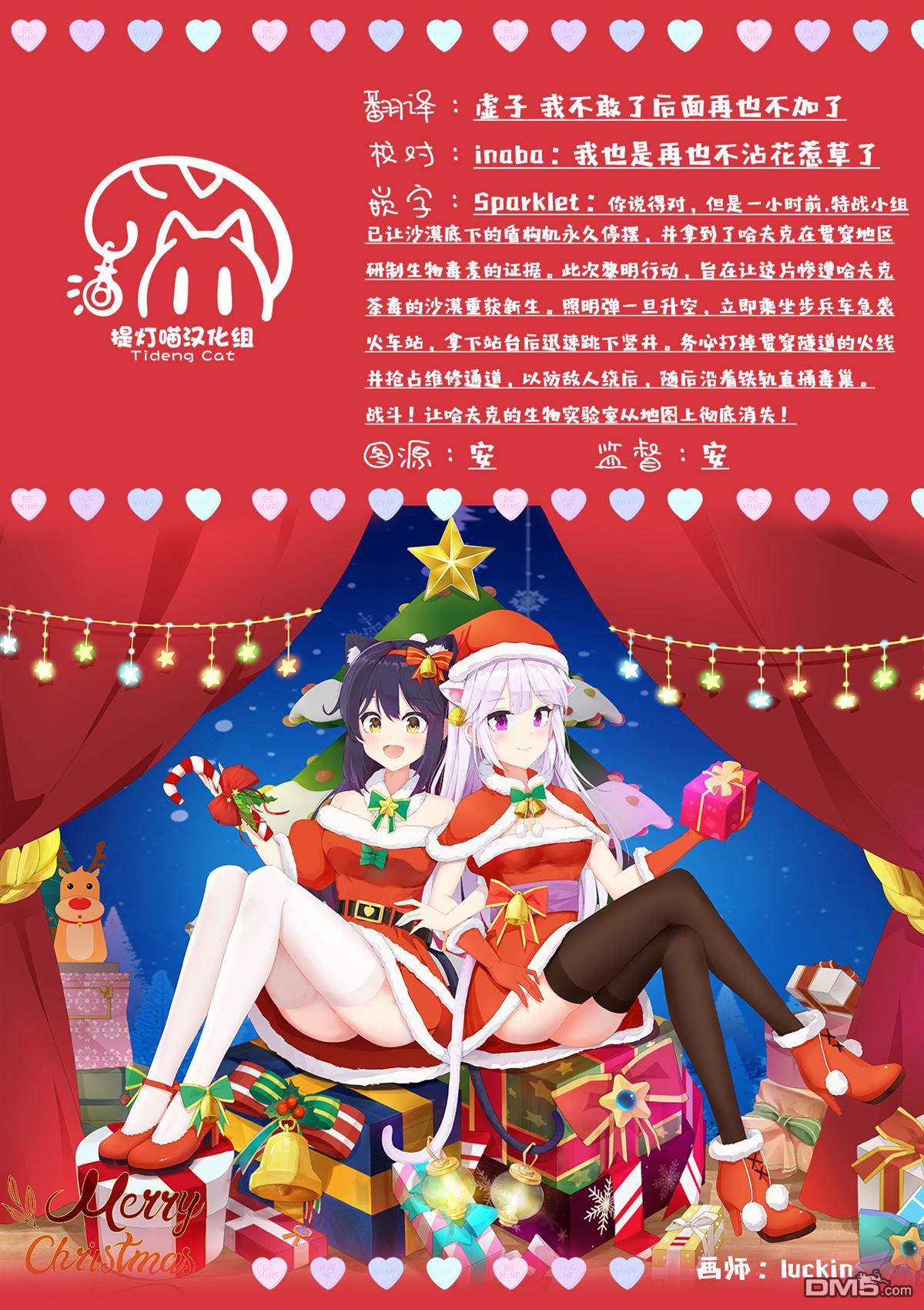 忍者×杀手二人组的日常生活 第14话 第19页