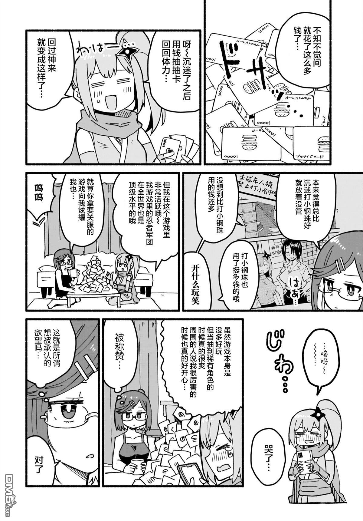 忍者×杀手二人组的日常生活 第16话 第1页