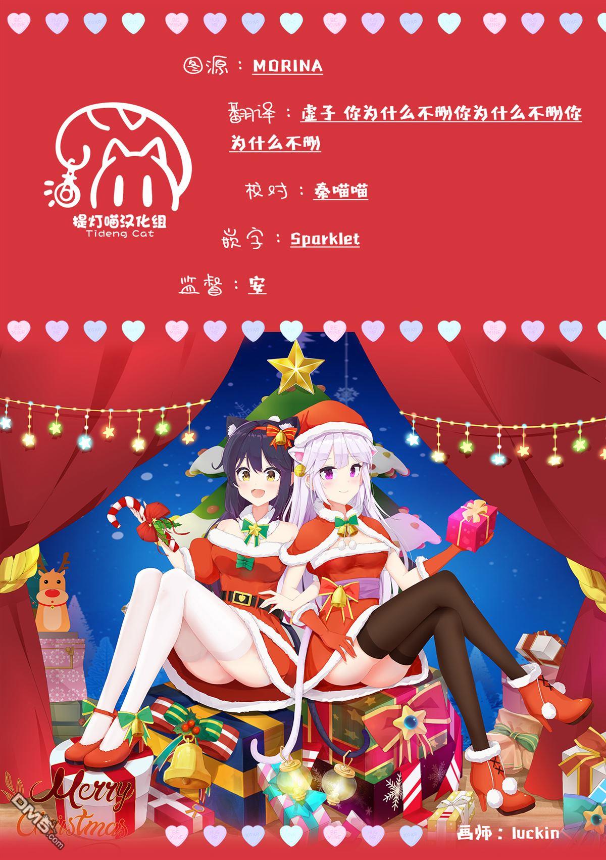 忍者×杀手二人组的日常生活 第16话 第17页