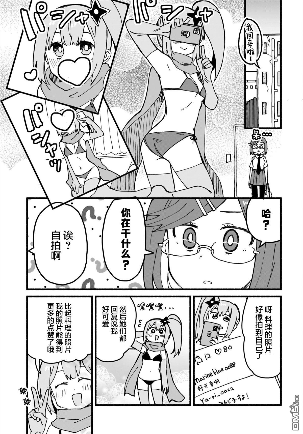 忍者×杀手二人组的日常生活 第16话 第9页