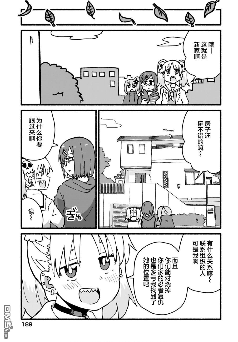 忍者×杀手二人组的日常生活 第17话 第15页