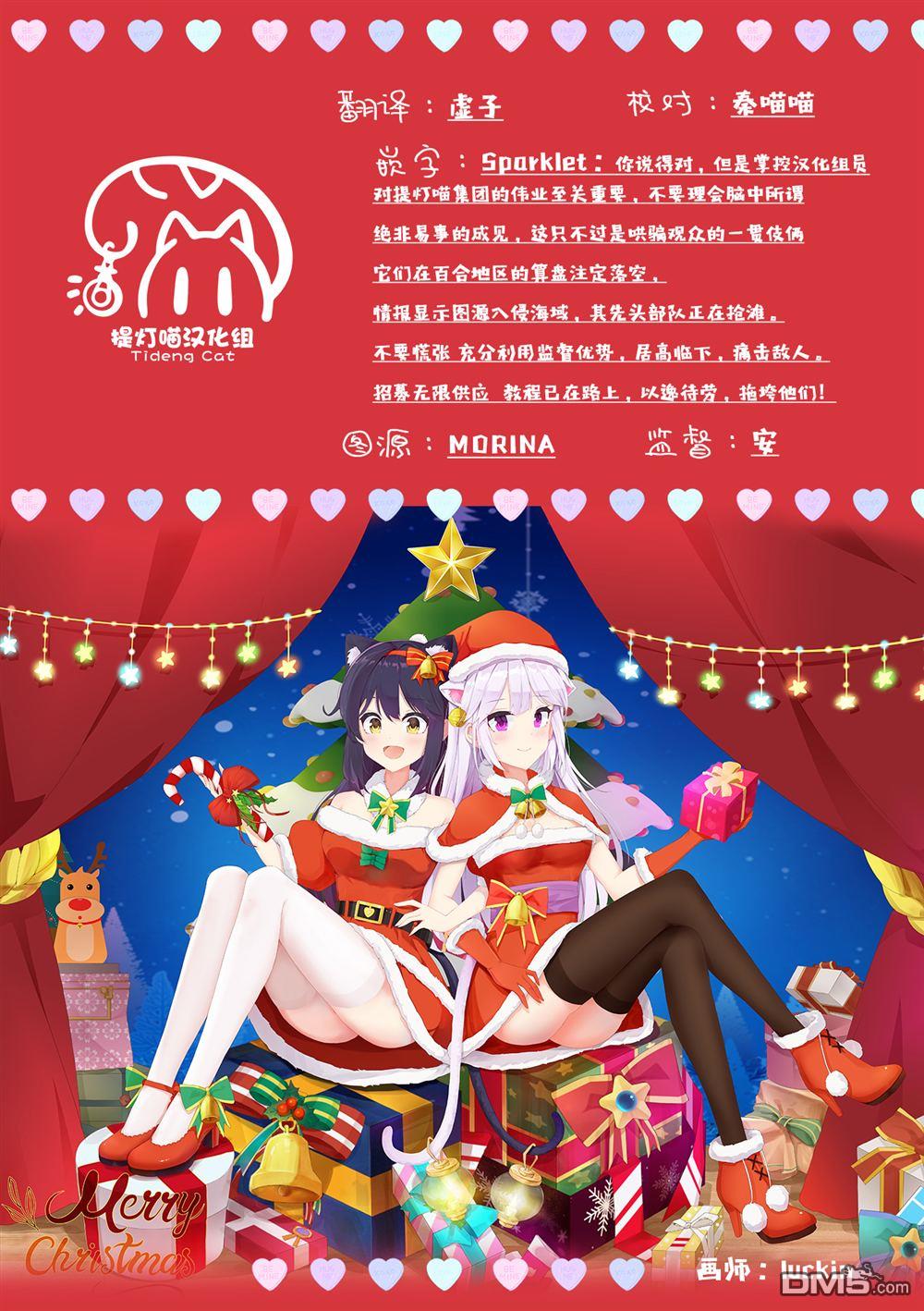忍者×杀手二人组的日常生活 第17话 第18页