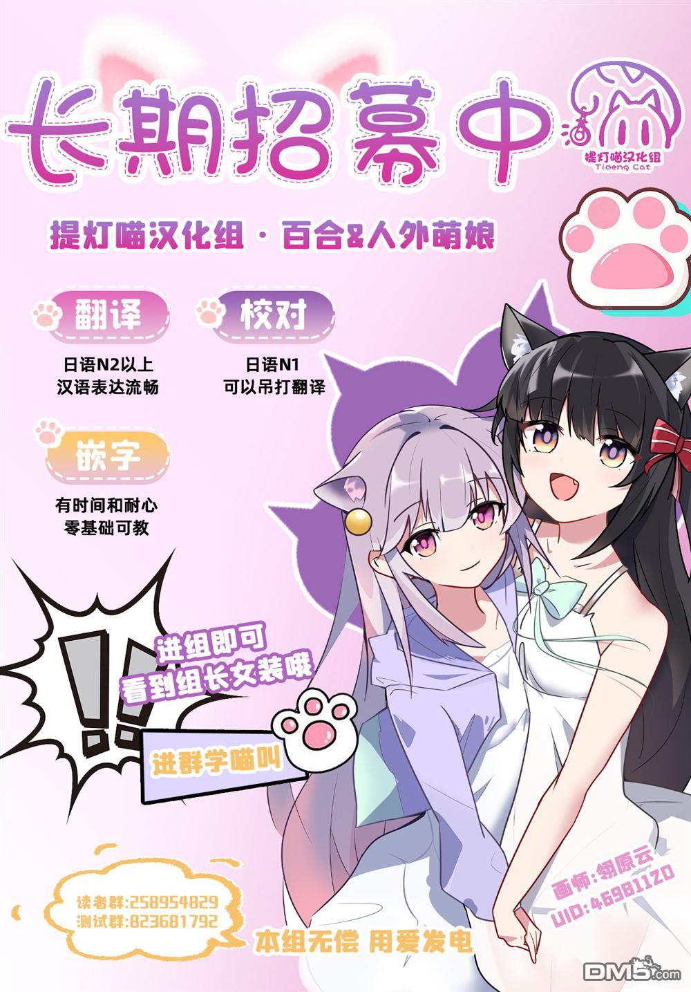 忍者×杀手二人组的日常生活 第17话 第19页