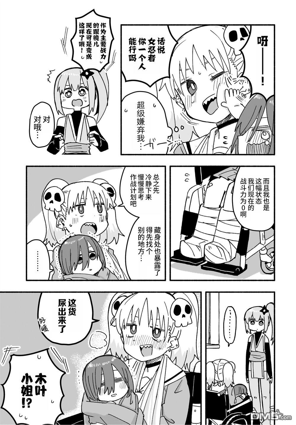 忍者×杀手二人组的日常生活 第21话 第11页