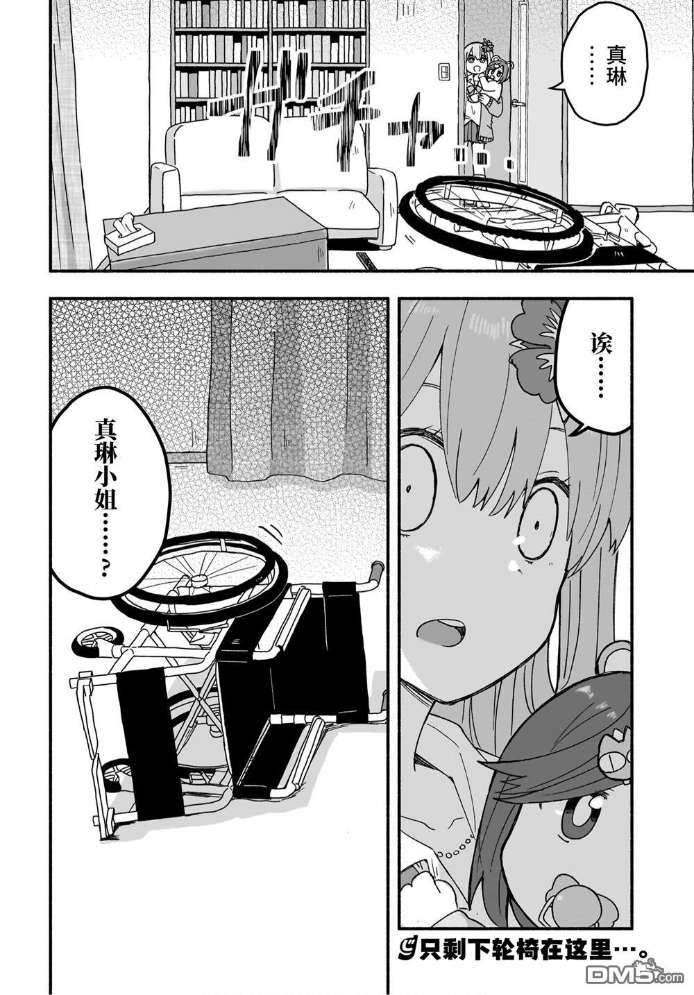 忍者×杀手二人组的日常生活 第21话 第16页