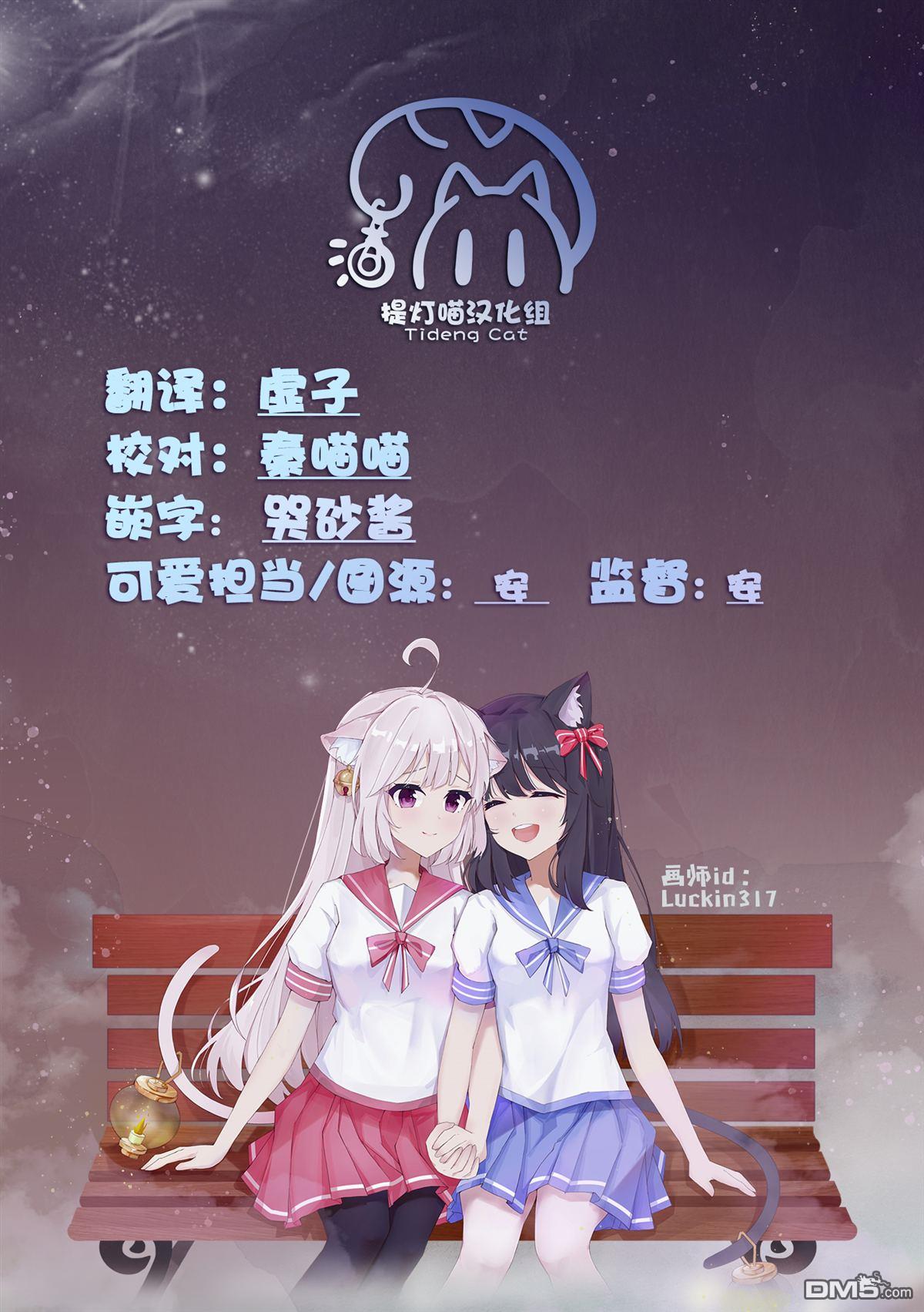 忍者×杀手二人组的日常生活 第23话 第18页
