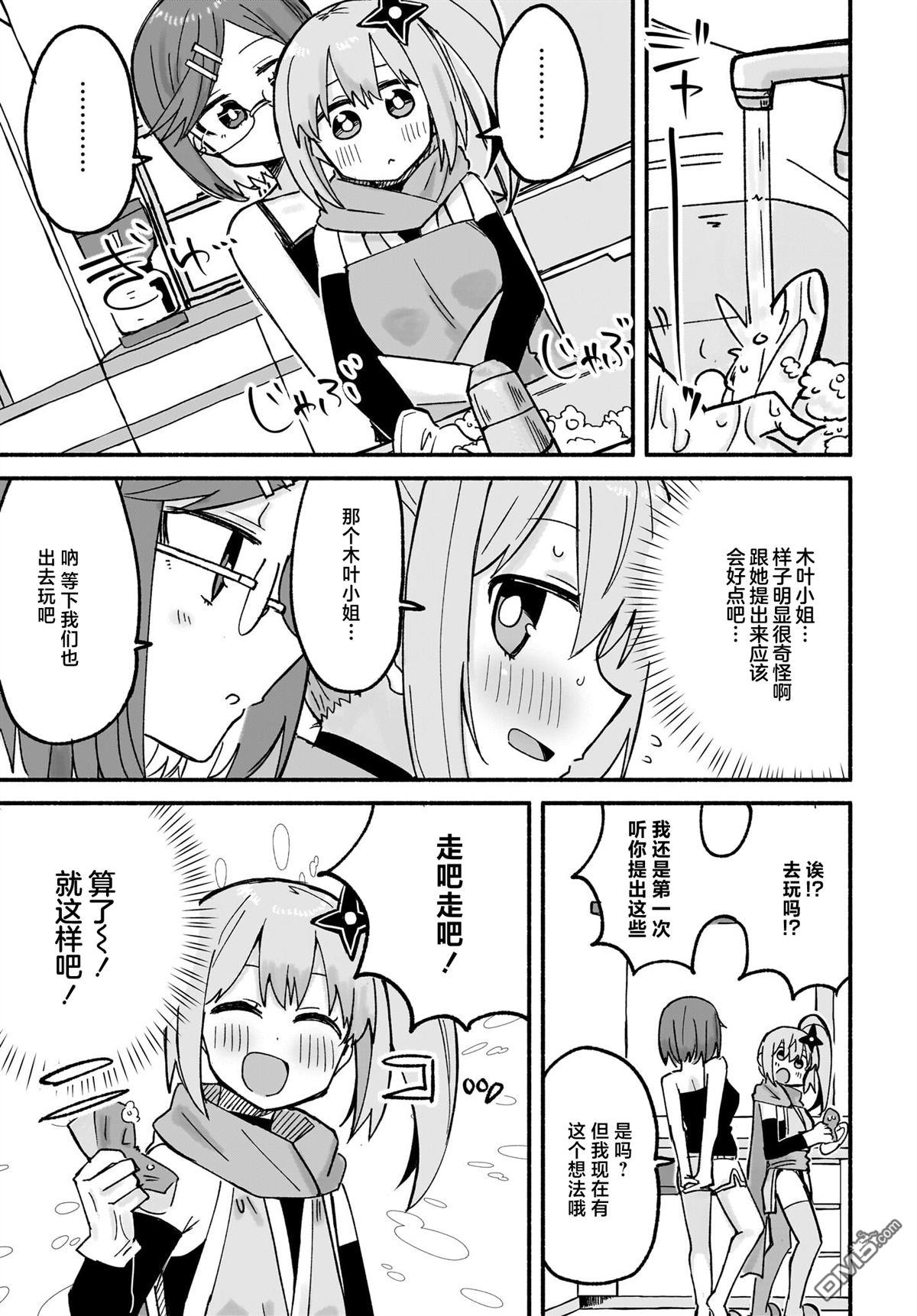 忍者×杀手二人组的日常生活 第23话 第3页