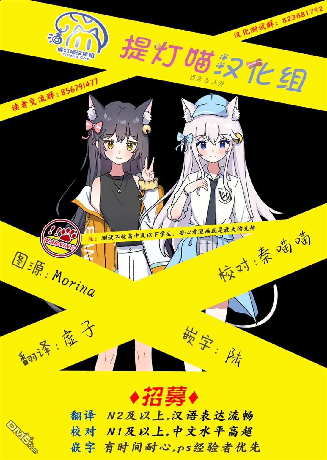 忍者×杀手二人组的日常生活 第24话 第15页