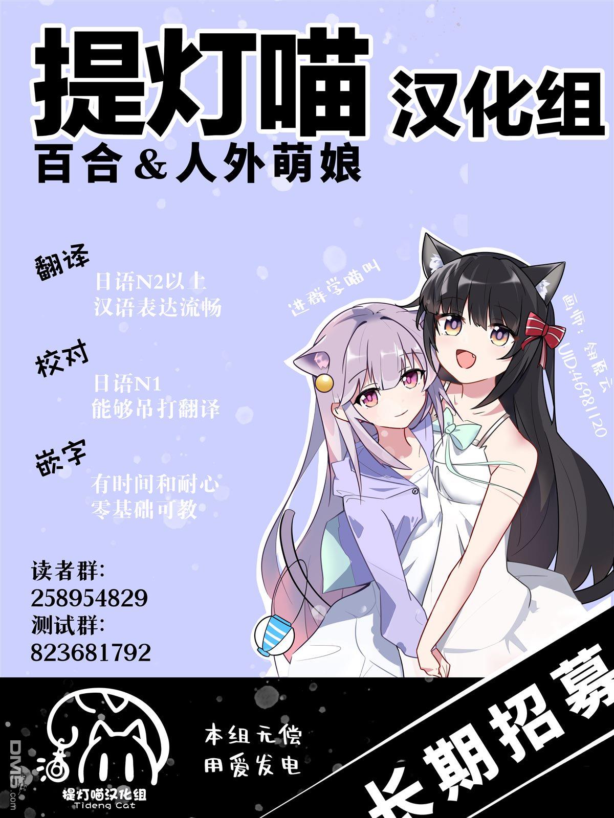 忍者×杀手二人组的日常生活 第25话 第20页