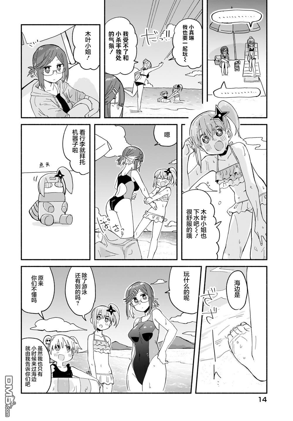 忍者×杀手二人组的日常生活 第26话 第10页