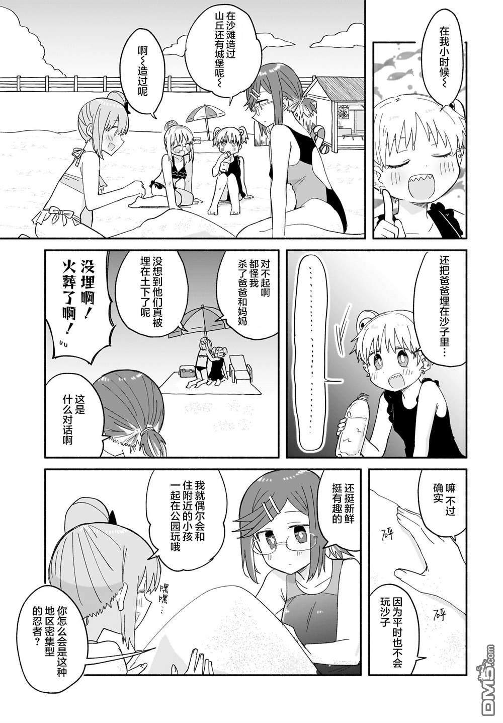 忍者×杀手二人组的日常生活 第26话 第11页