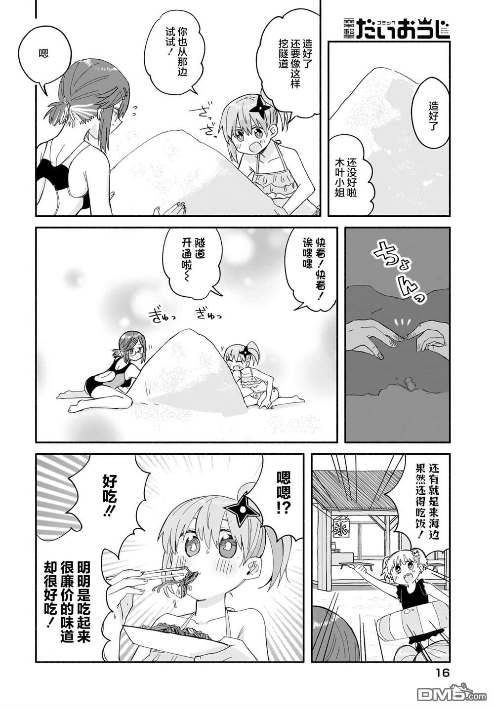 忍者×杀手二人组的日常生活 第26话 第12页