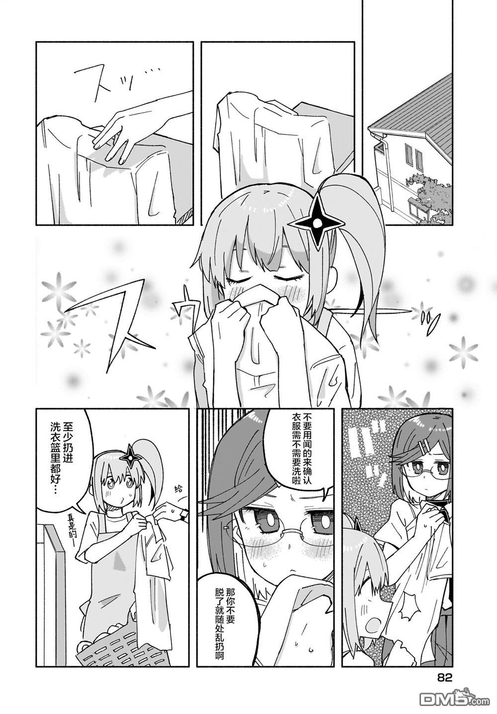 忍者×杀手二人组的日常生活 第27话 第2页