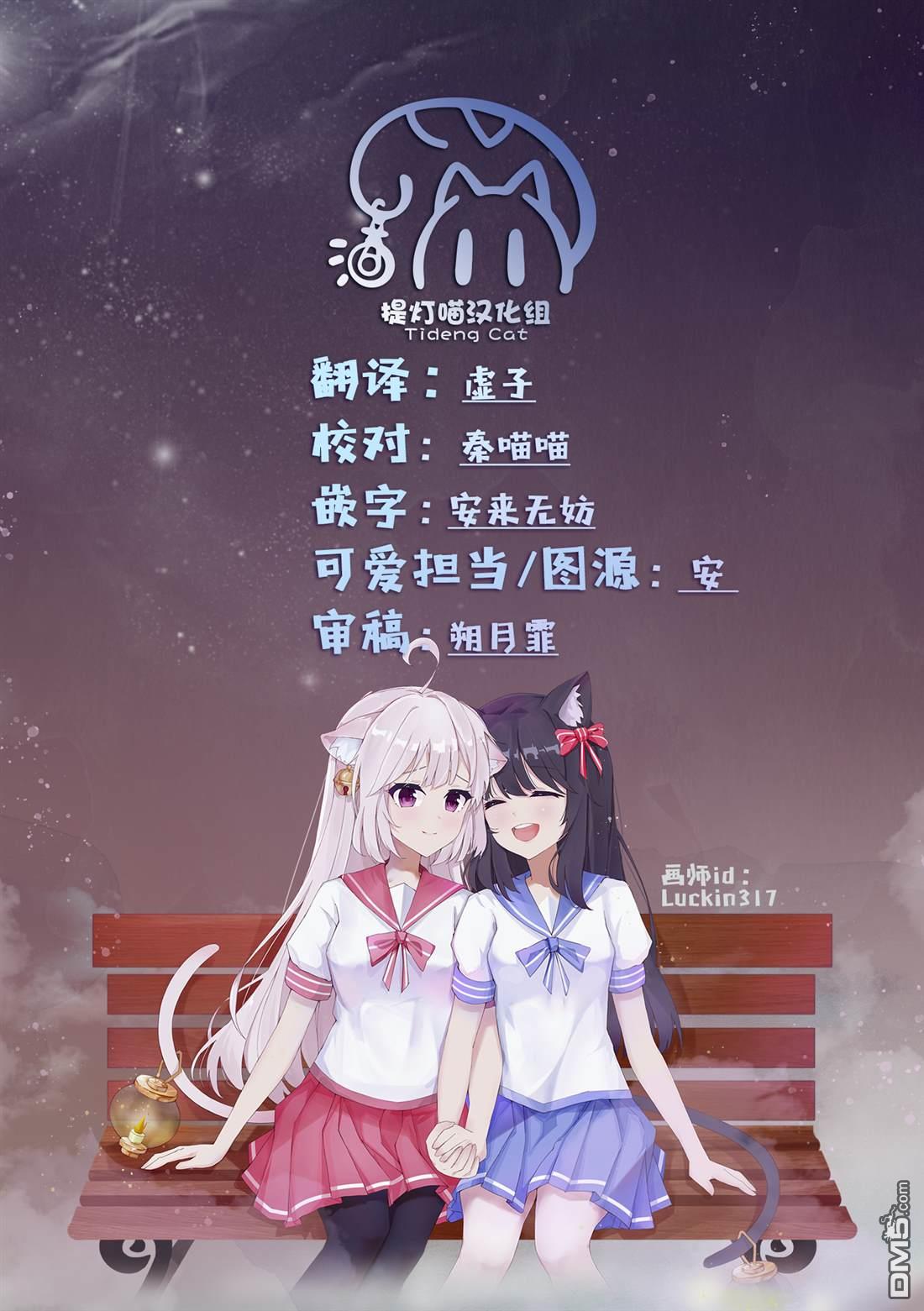 忍者×杀手二人组的日常生活 第28话 第18页