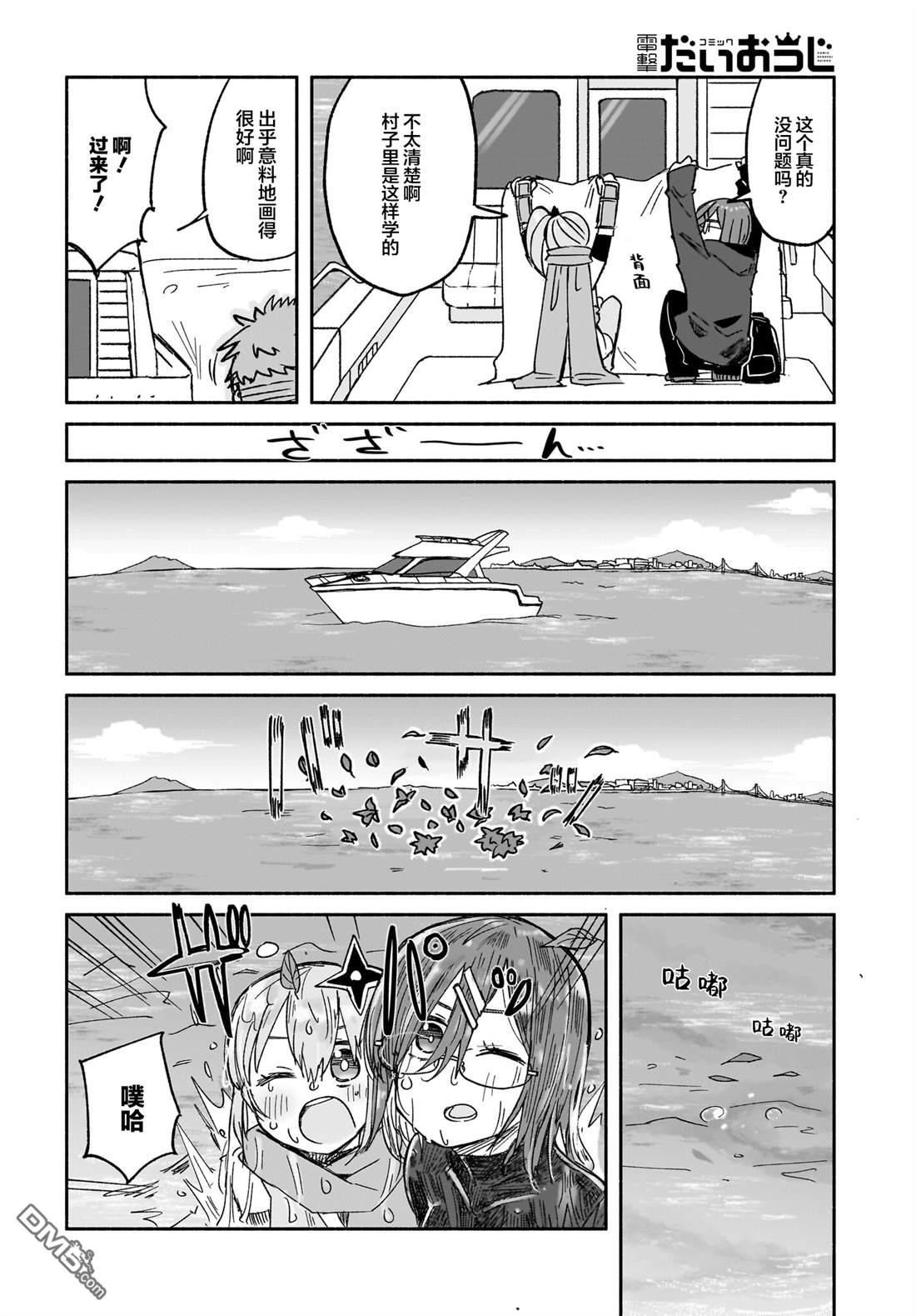 忍者×杀手二人组的日常生活 第29话 第12页