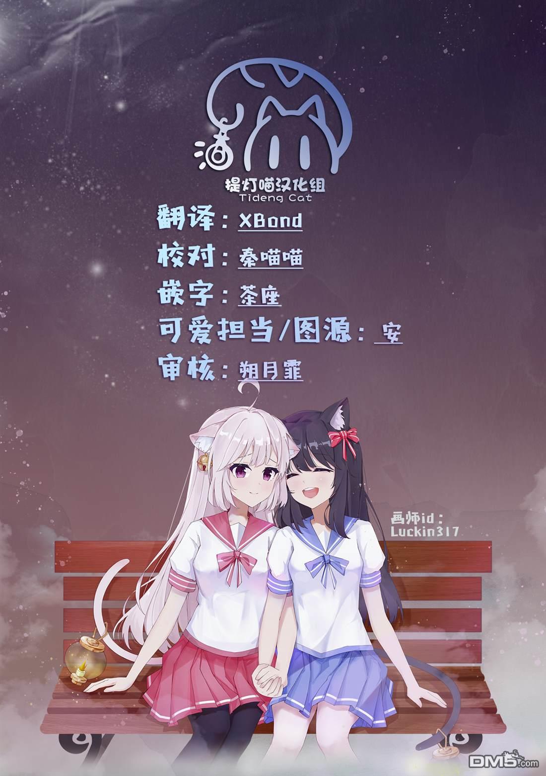忍者×杀手二人组的日常生活 第29话 第17页