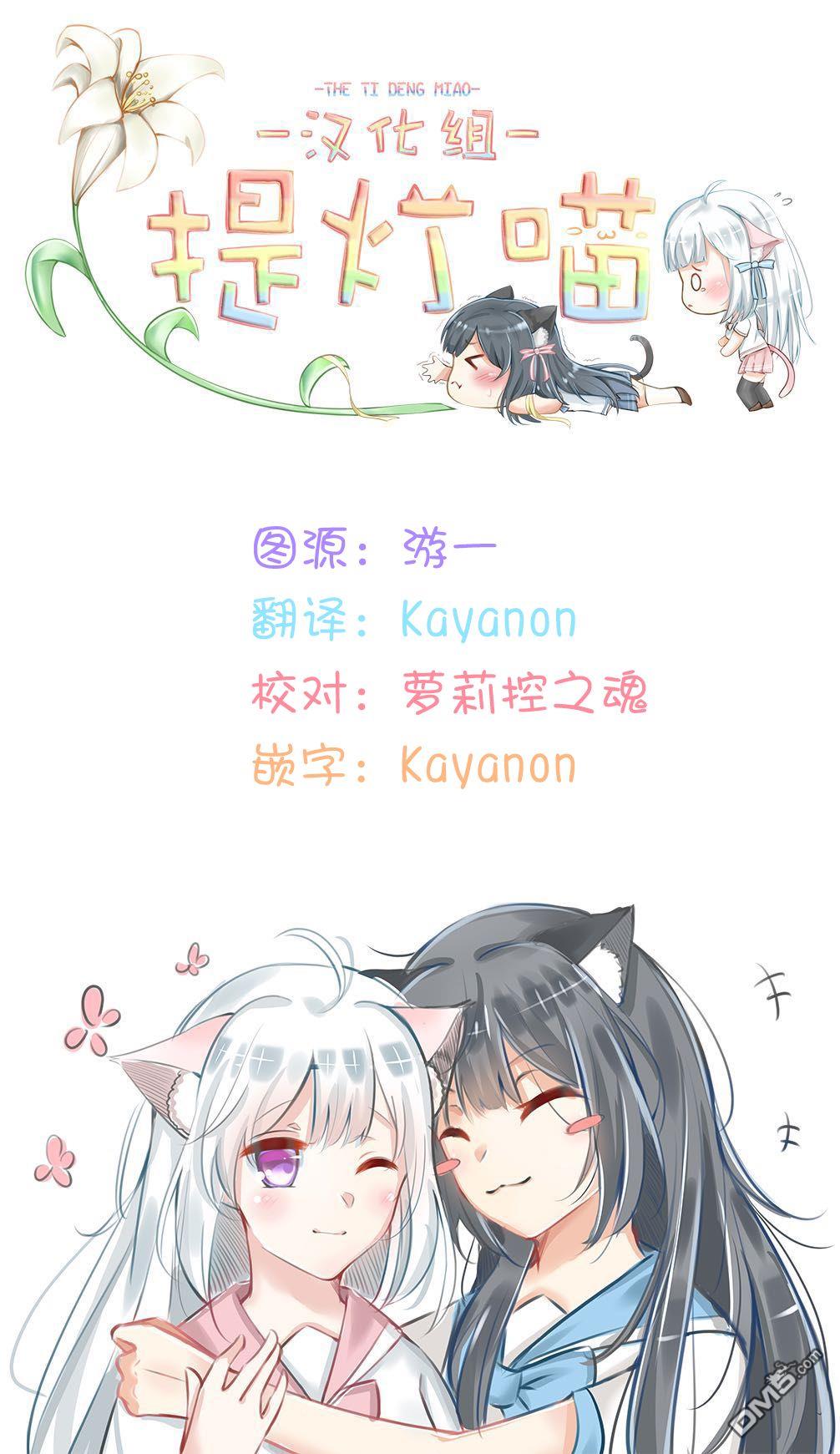 忍者×杀手二人组的日常生活 第2话 第17页