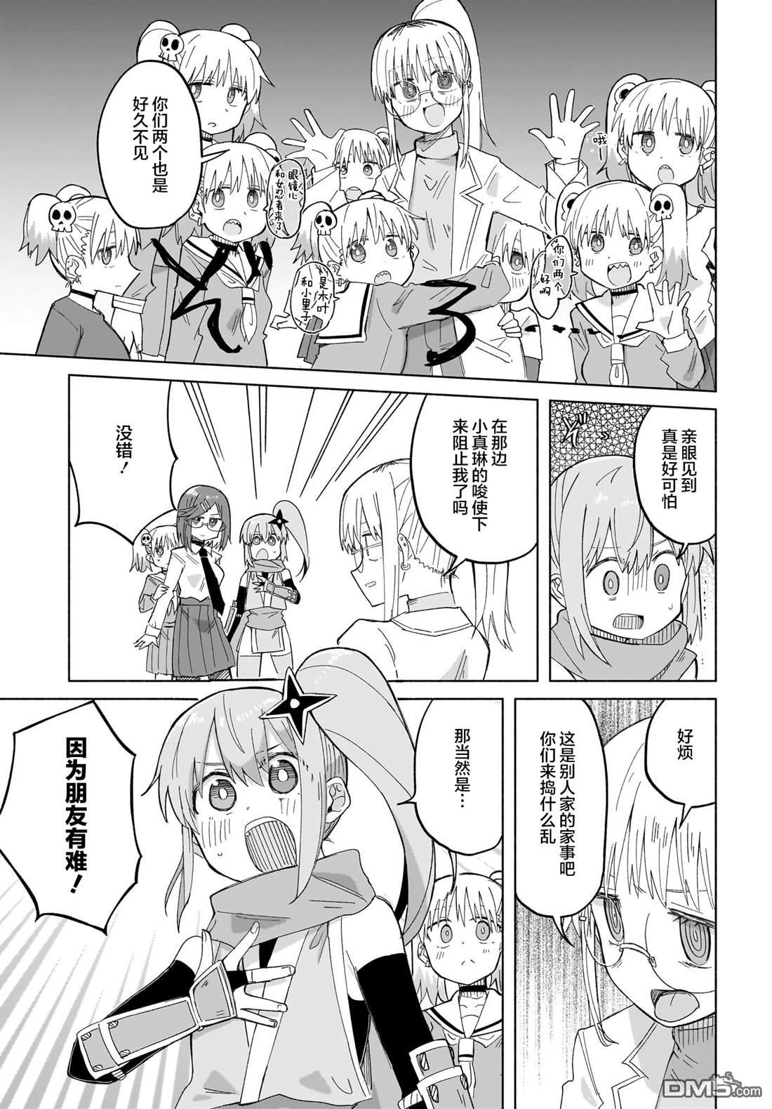 忍者×杀手二人组的日常生活 第32话 第12页