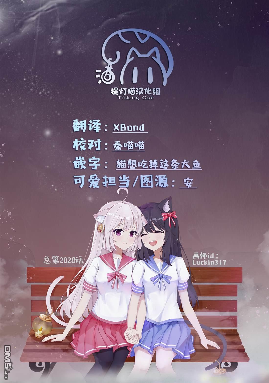 忍者×杀手二人组的日常生活 第32话 第14页