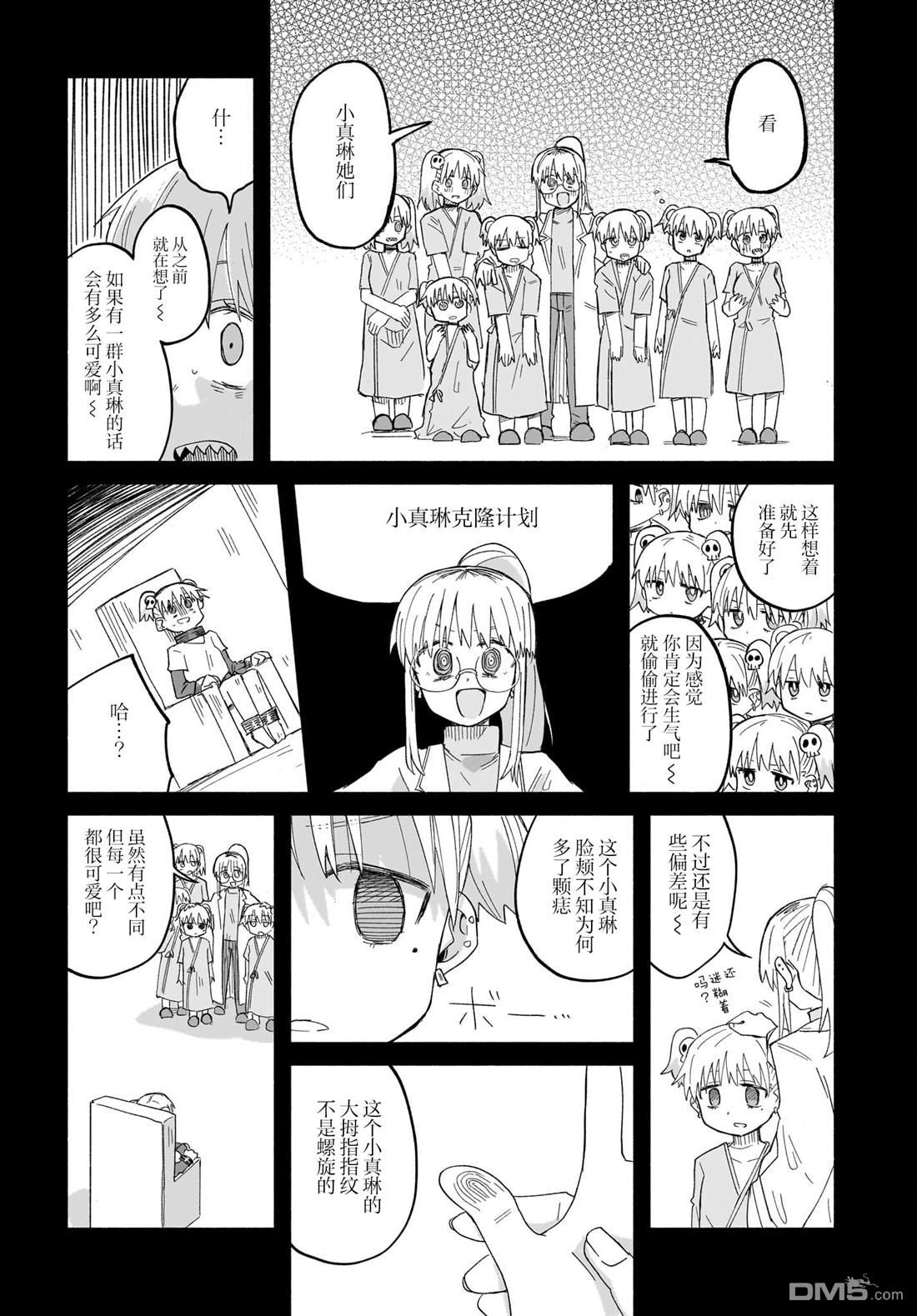 忍者×杀手二人组的日常生活 第32话 第5页