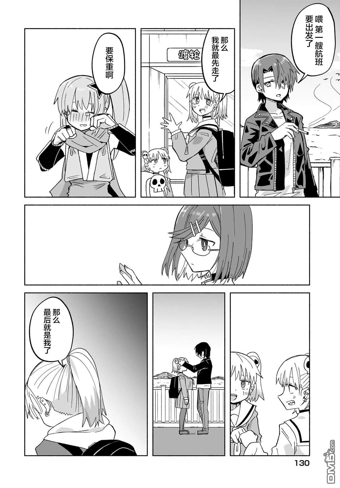 忍者×杀手二人组的日常生活 第33话 第12页