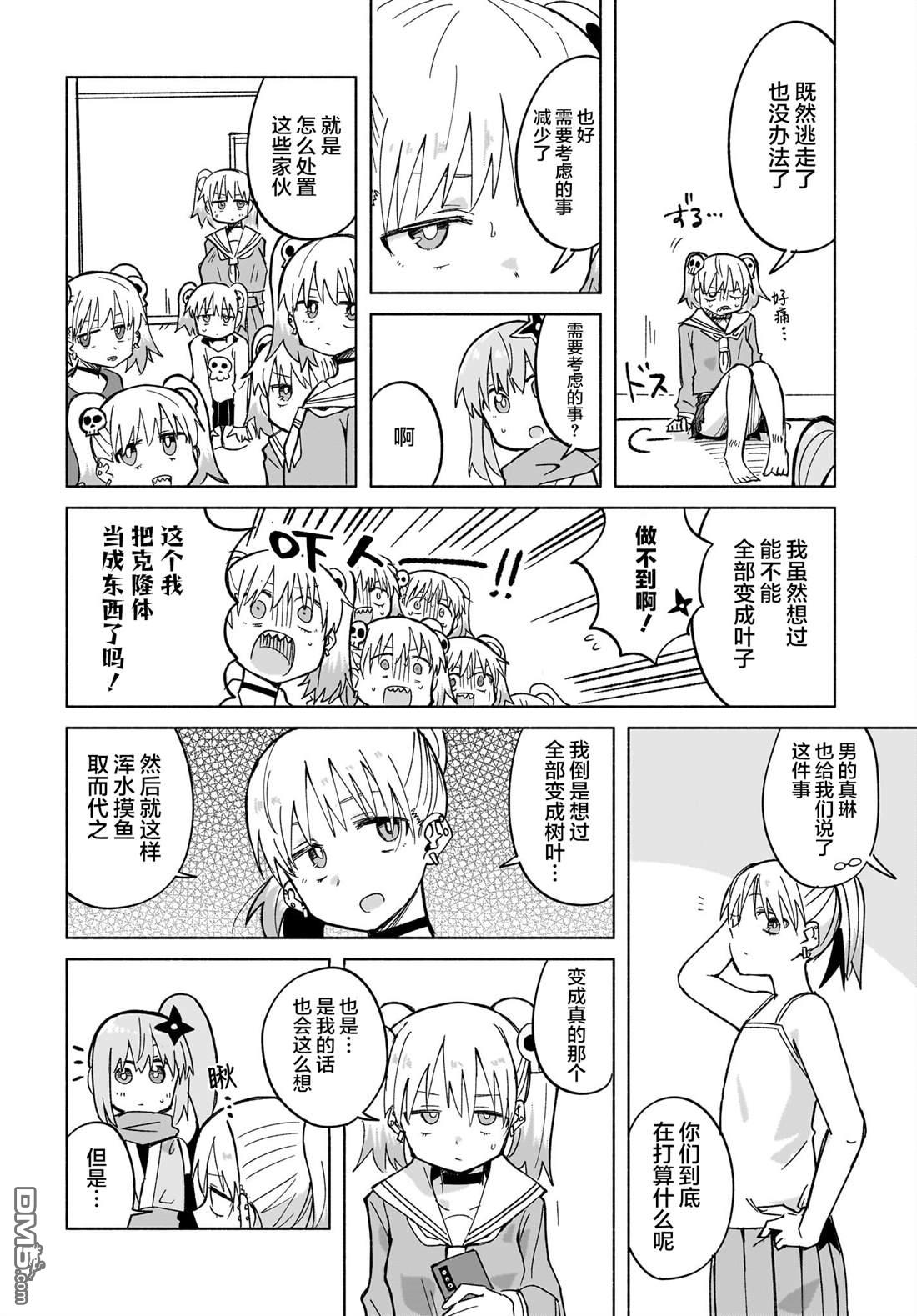 忍者×杀手二人组的日常生活 第33话 第8页