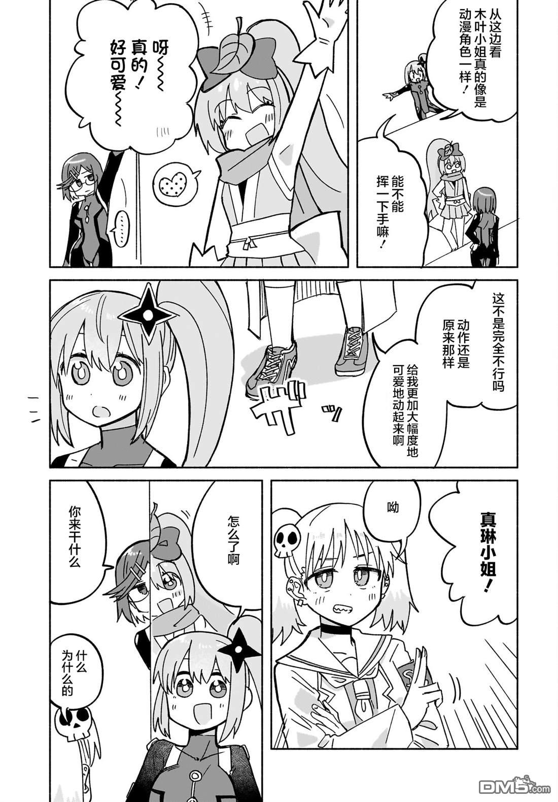 忍者×杀手二人组的日常生活 第34话 第10页