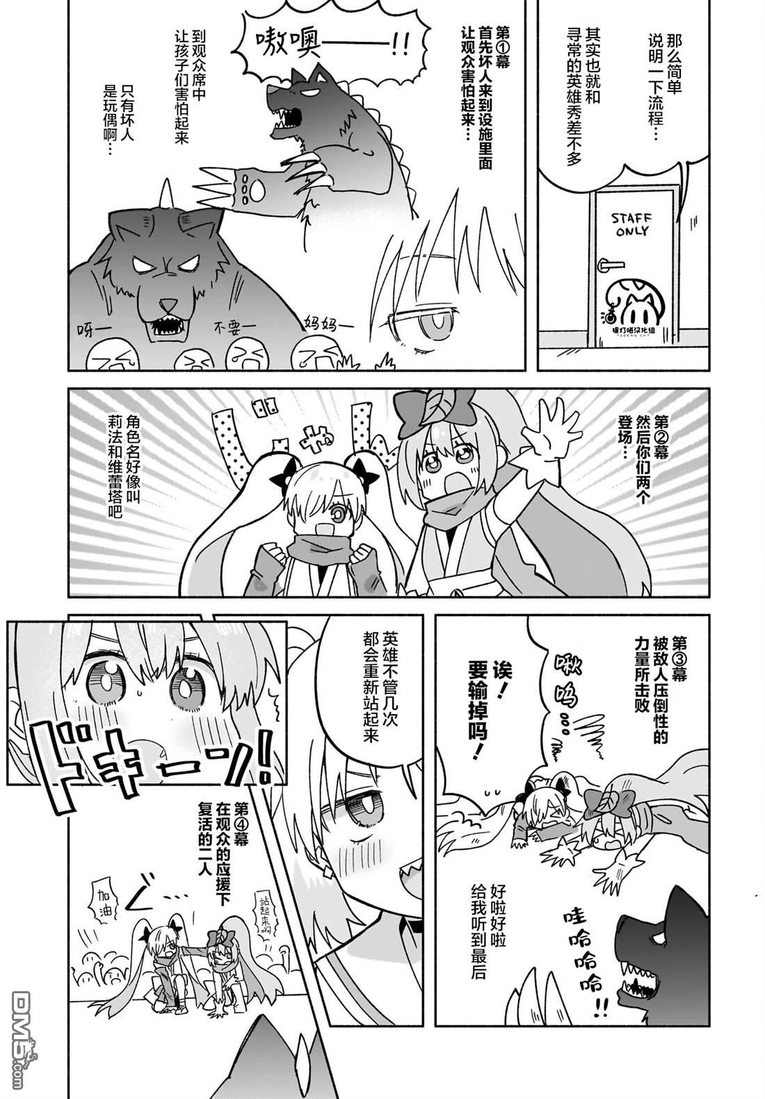 忍者×杀手二人组的日常生活 第34话 第12页