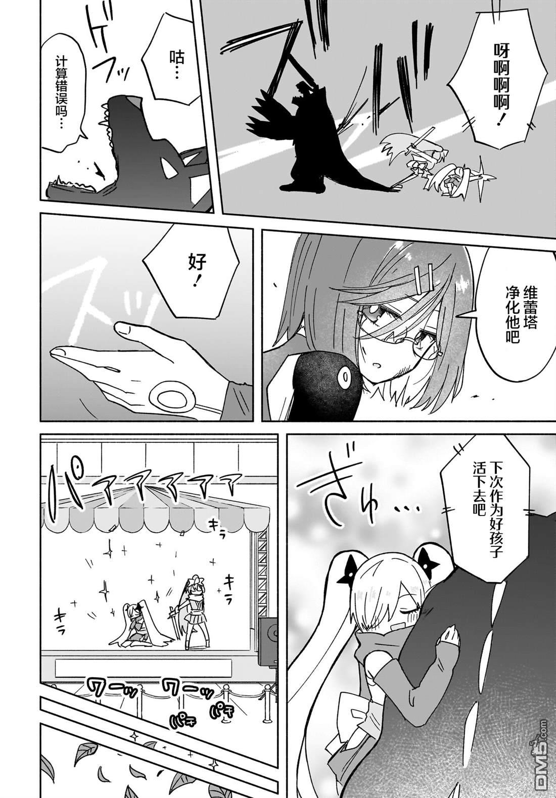 忍者×杀手二人组的日常生活 第34话 第21页
