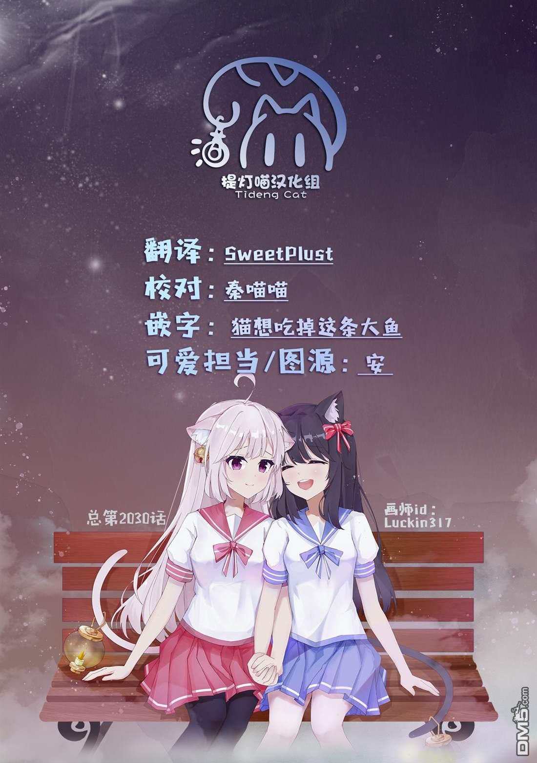 忍者×杀手二人组的日常生活 第34话 第24页