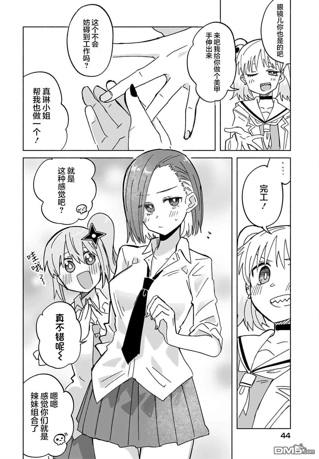 忍者×杀手二人组的日常生活 第35话 第10页