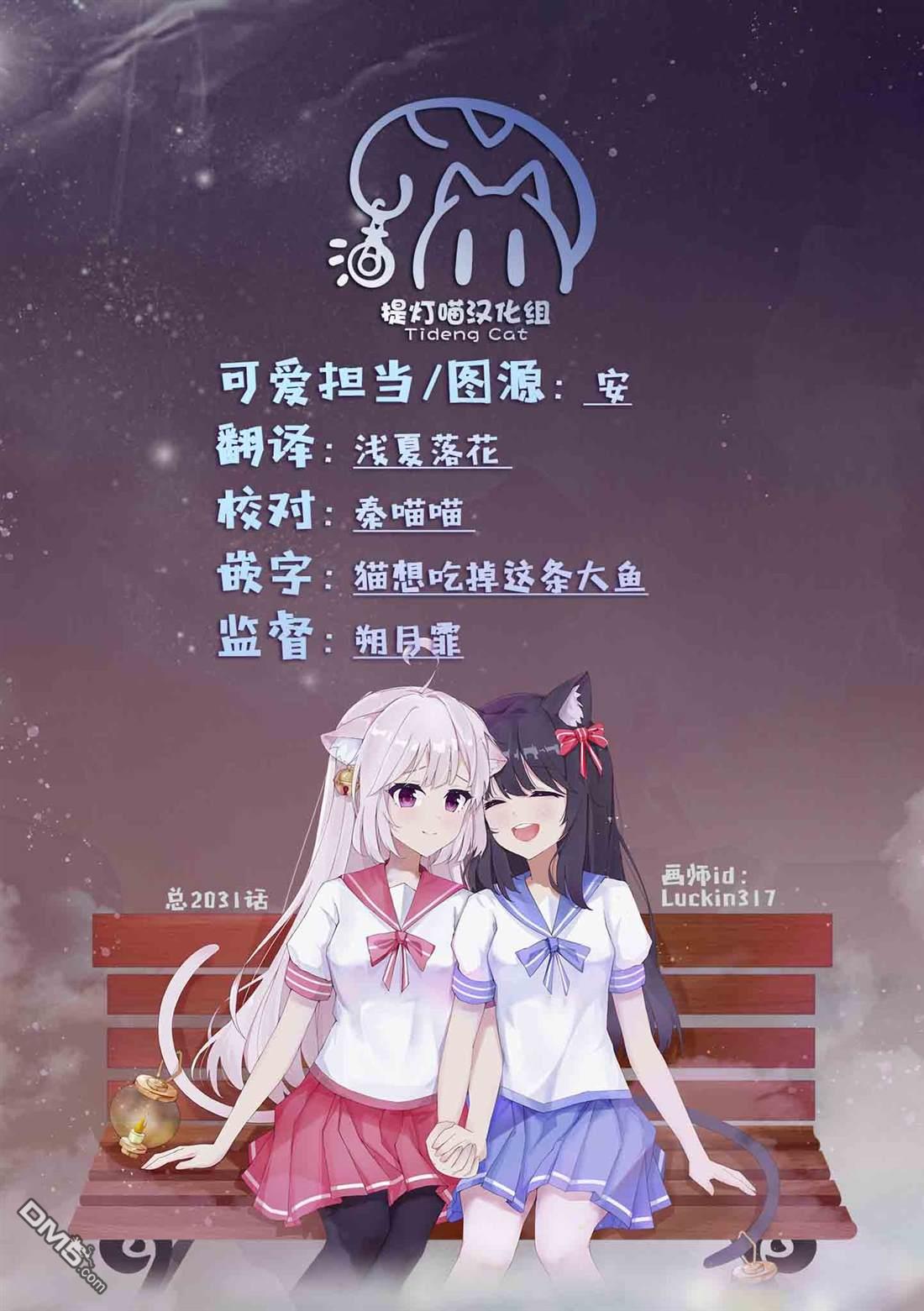 忍者×杀手二人组的日常生活 第35话 第17页