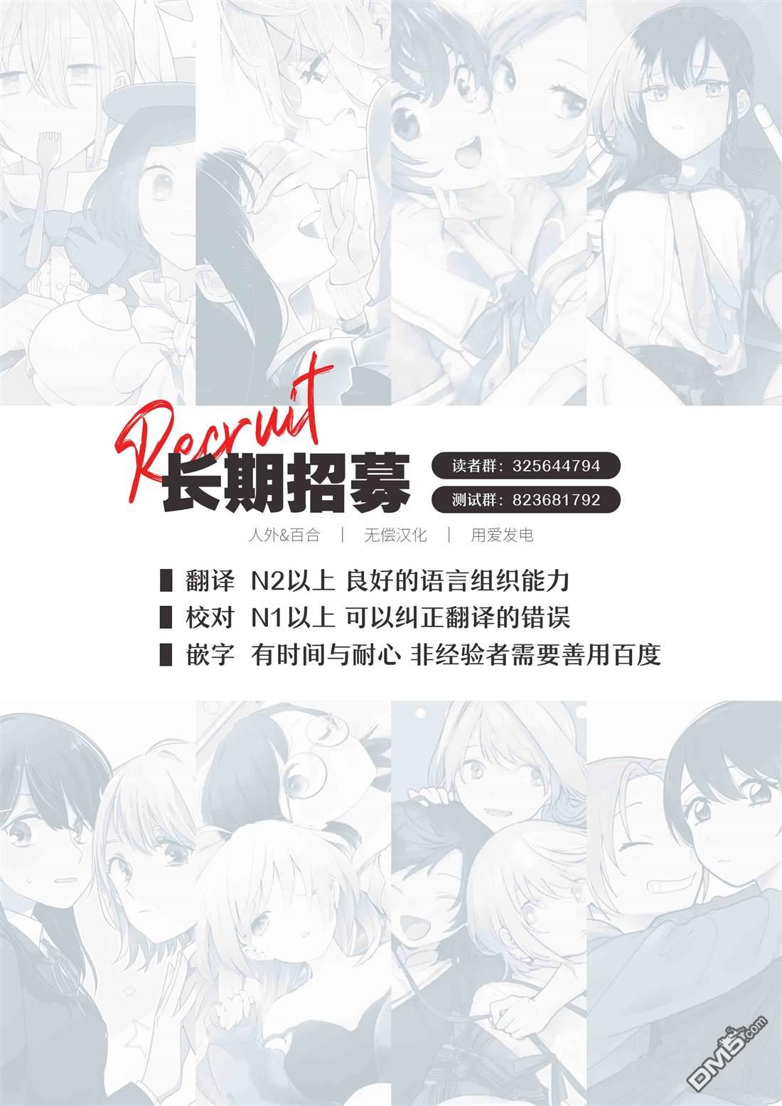 忍者×杀手二人组的日常生活 第35话 第18页