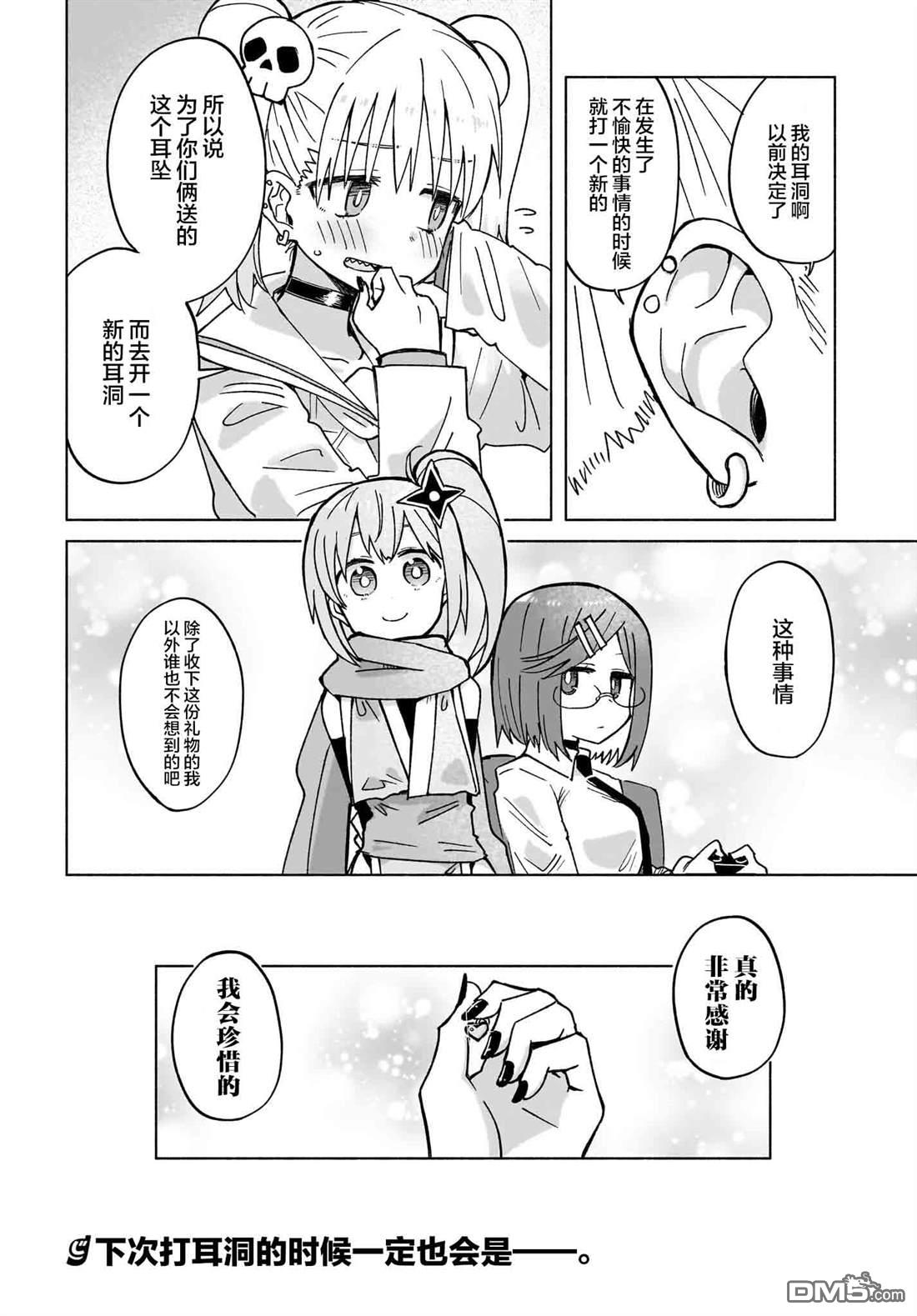 忍者×杀手二人组的日常生活 第36话 第8页
