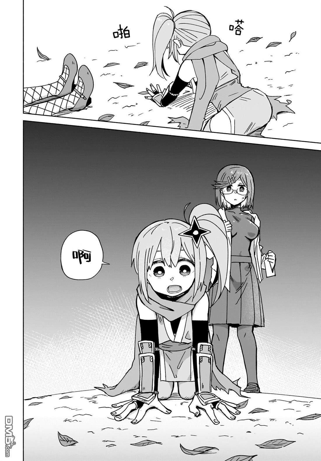 忍者×杀手二人组的日常生活 第37话 第15页