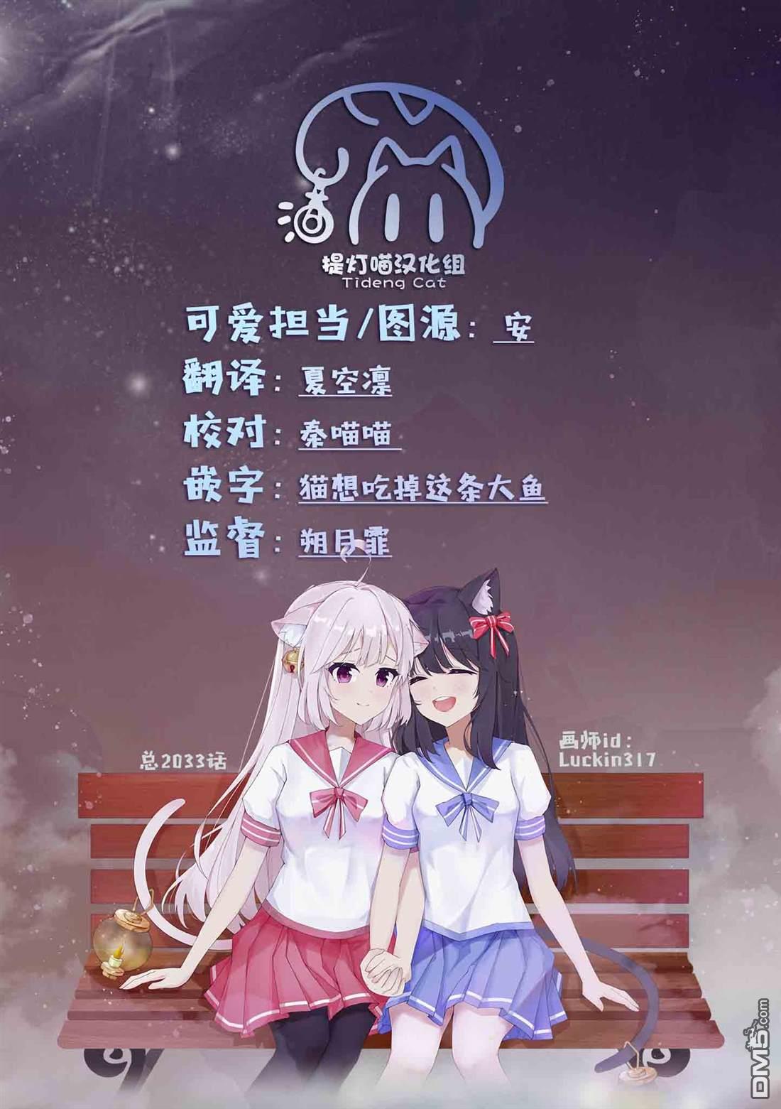 忍者×杀手二人组的日常生活 第37话 第18页