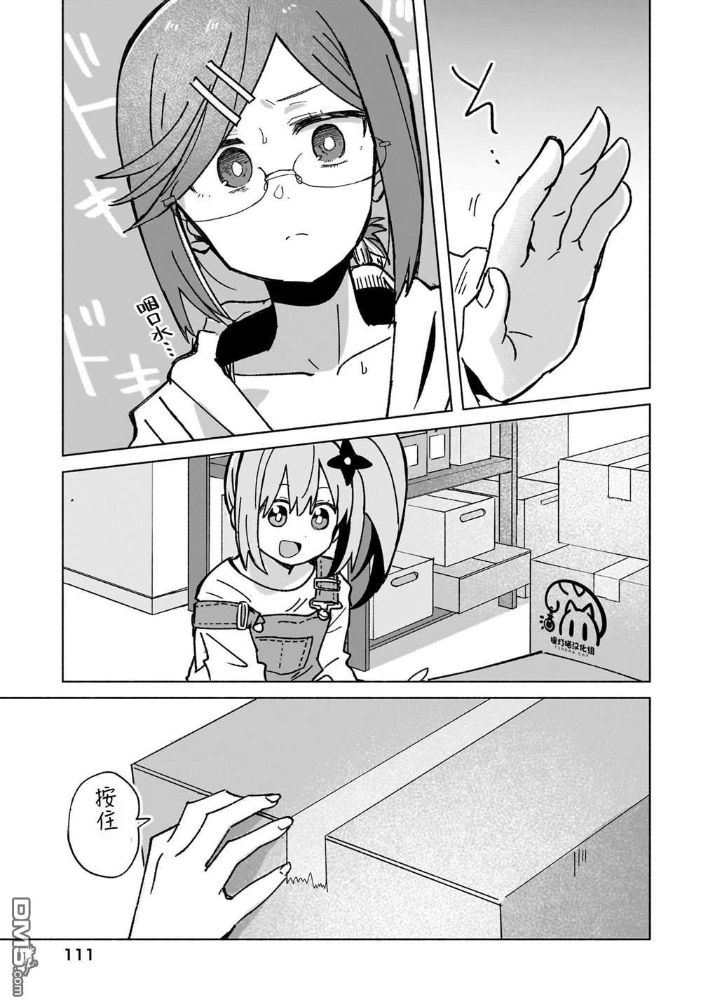 忍者×杀手二人组的日常生活 第39话 第11页