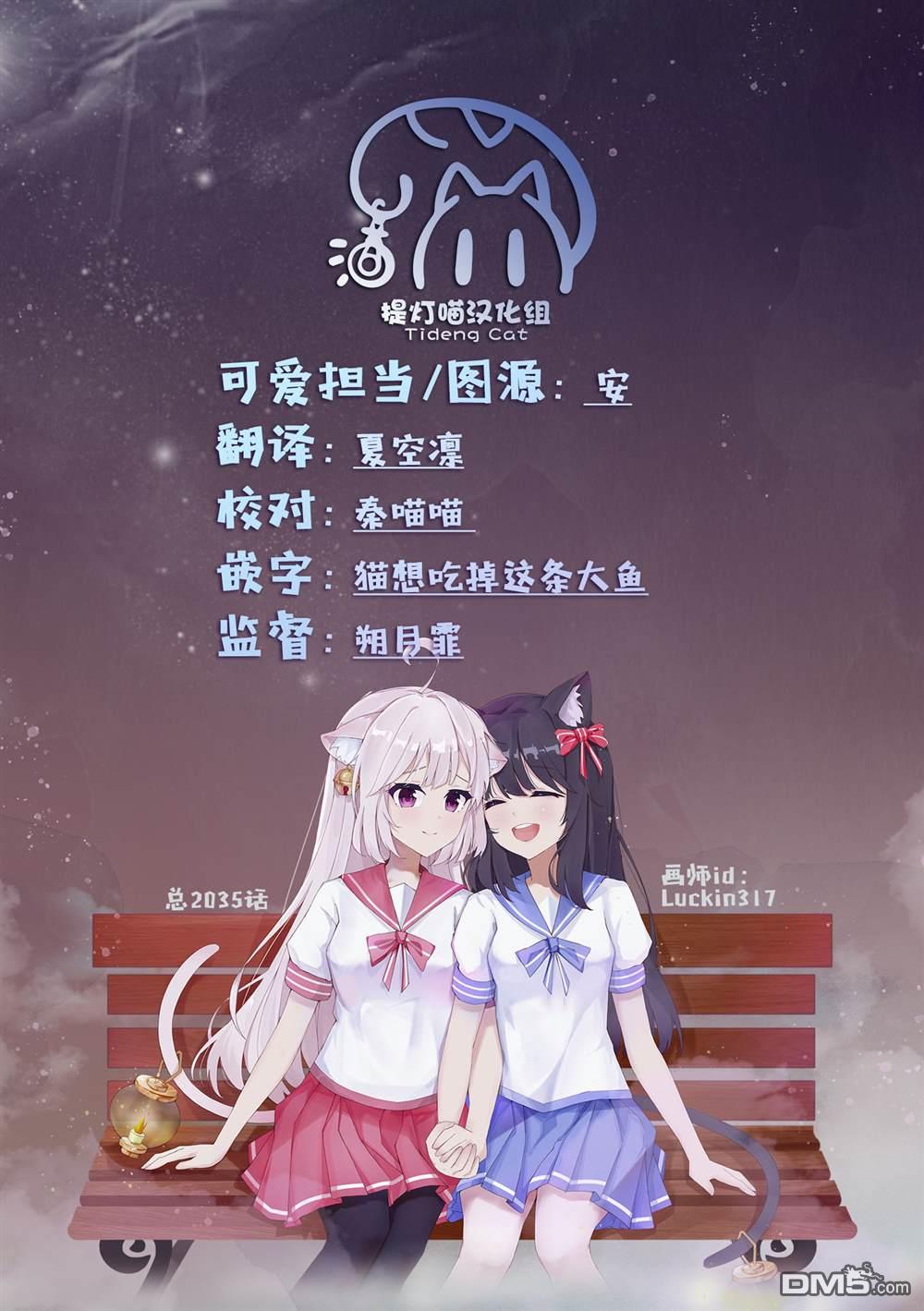 忍者×杀手二人组的日常生活 第39话 第19页
