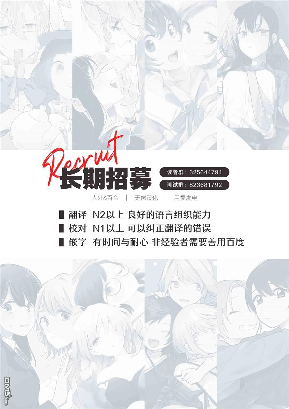 忍者×杀手二人组的日常生活 第39话 第20页