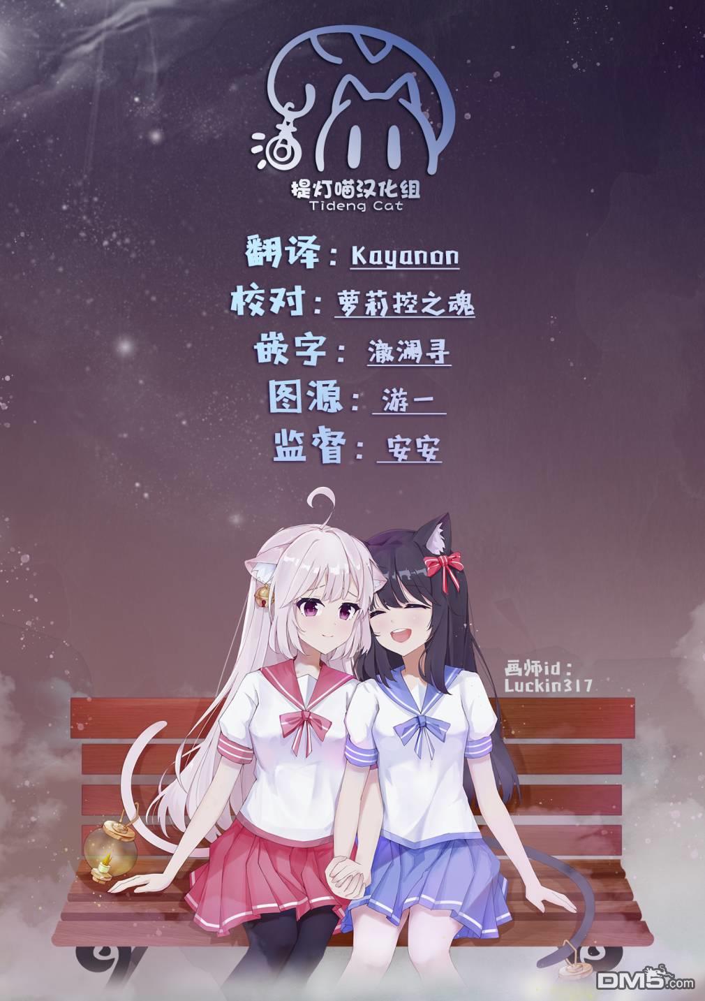 忍者×杀手二人组的日常生活 第3话 第17页