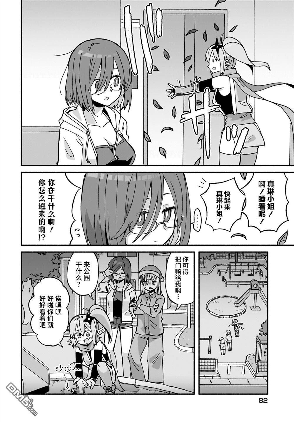 忍者×杀手二人组的日常生活 第41话 第2页