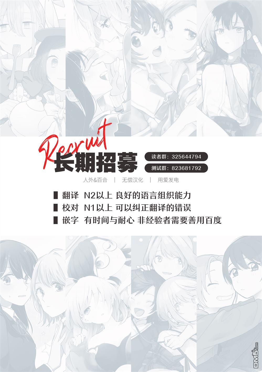 忍者×杀手二人组的日常生活 第41话 第20页