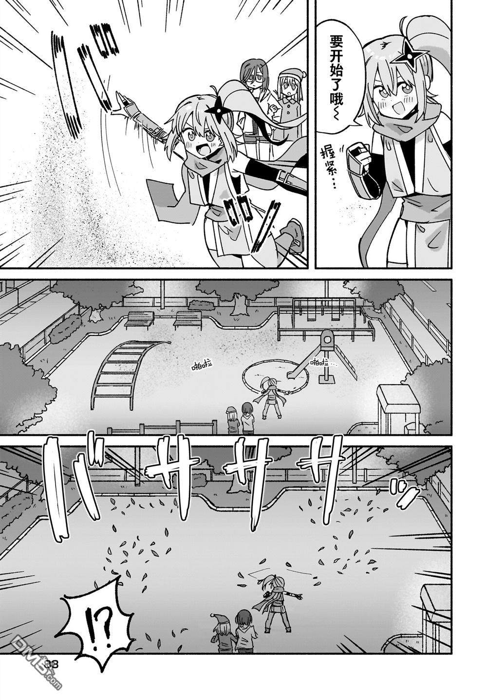 忍者×杀手二人组的日常生活 第41话 第3页