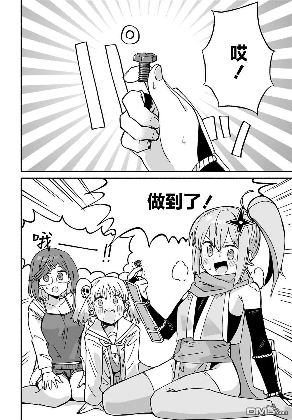 忍者×杀手二人组的日常生活 第41话 第8页