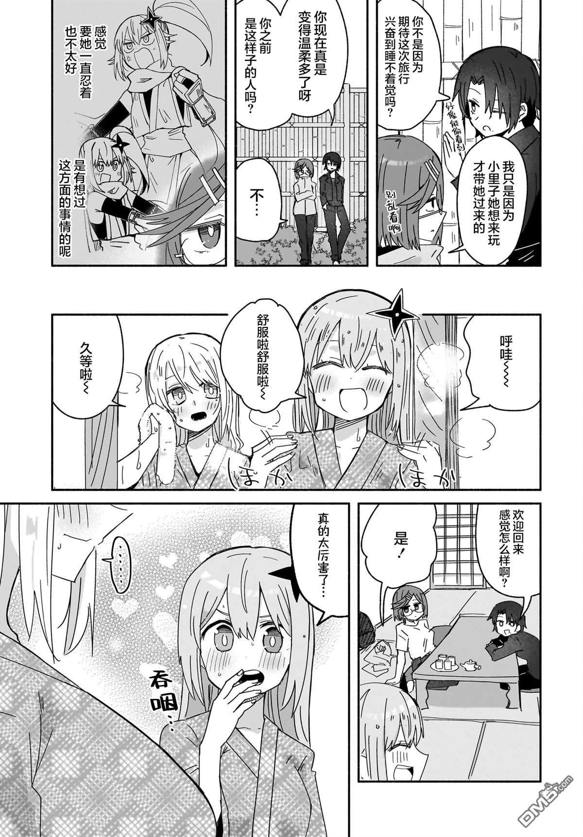 忍者×杀手二人组的日常生活 第42话 第11页