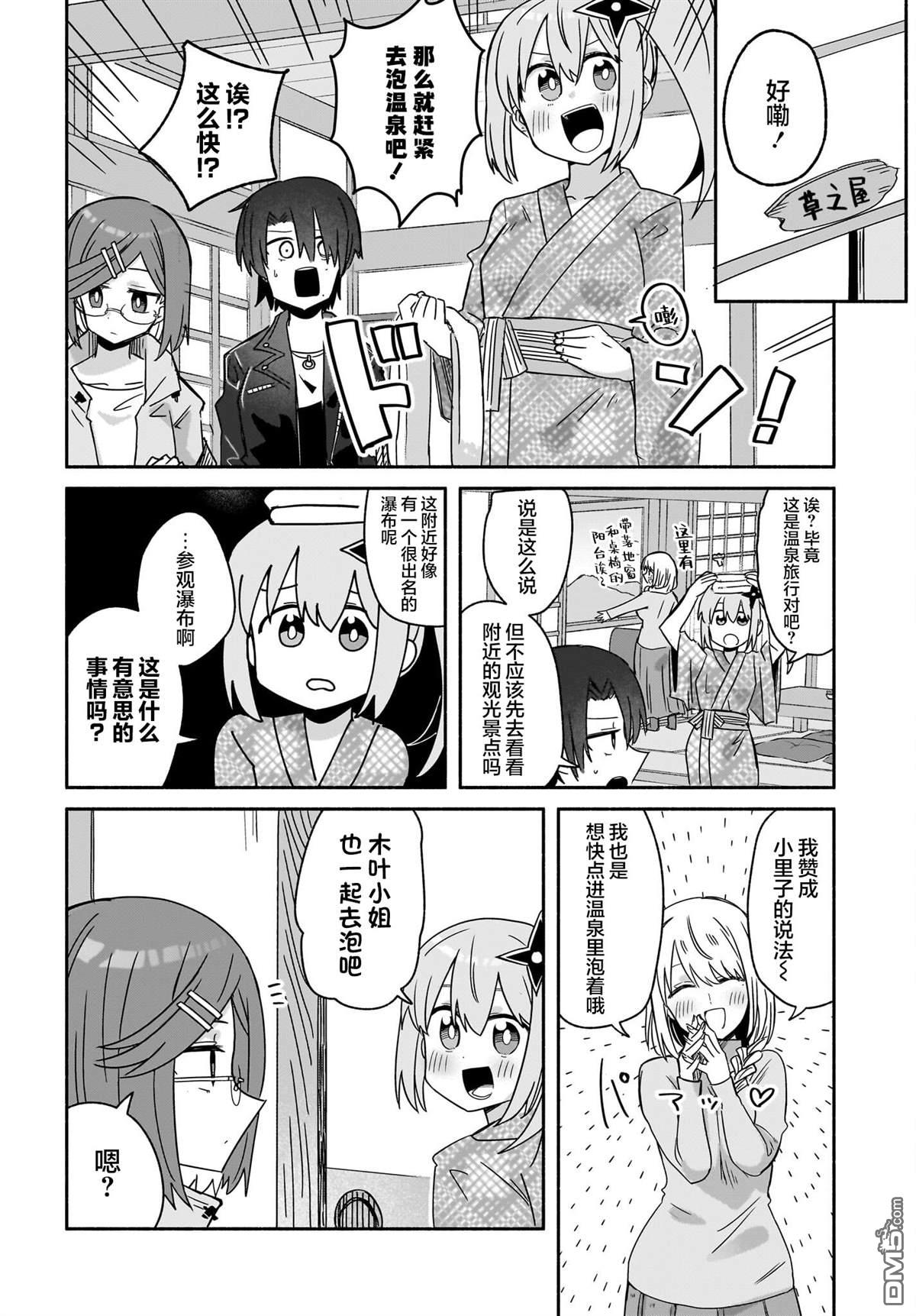 忍者×杀手二人组的日常生活 第42话 第8页