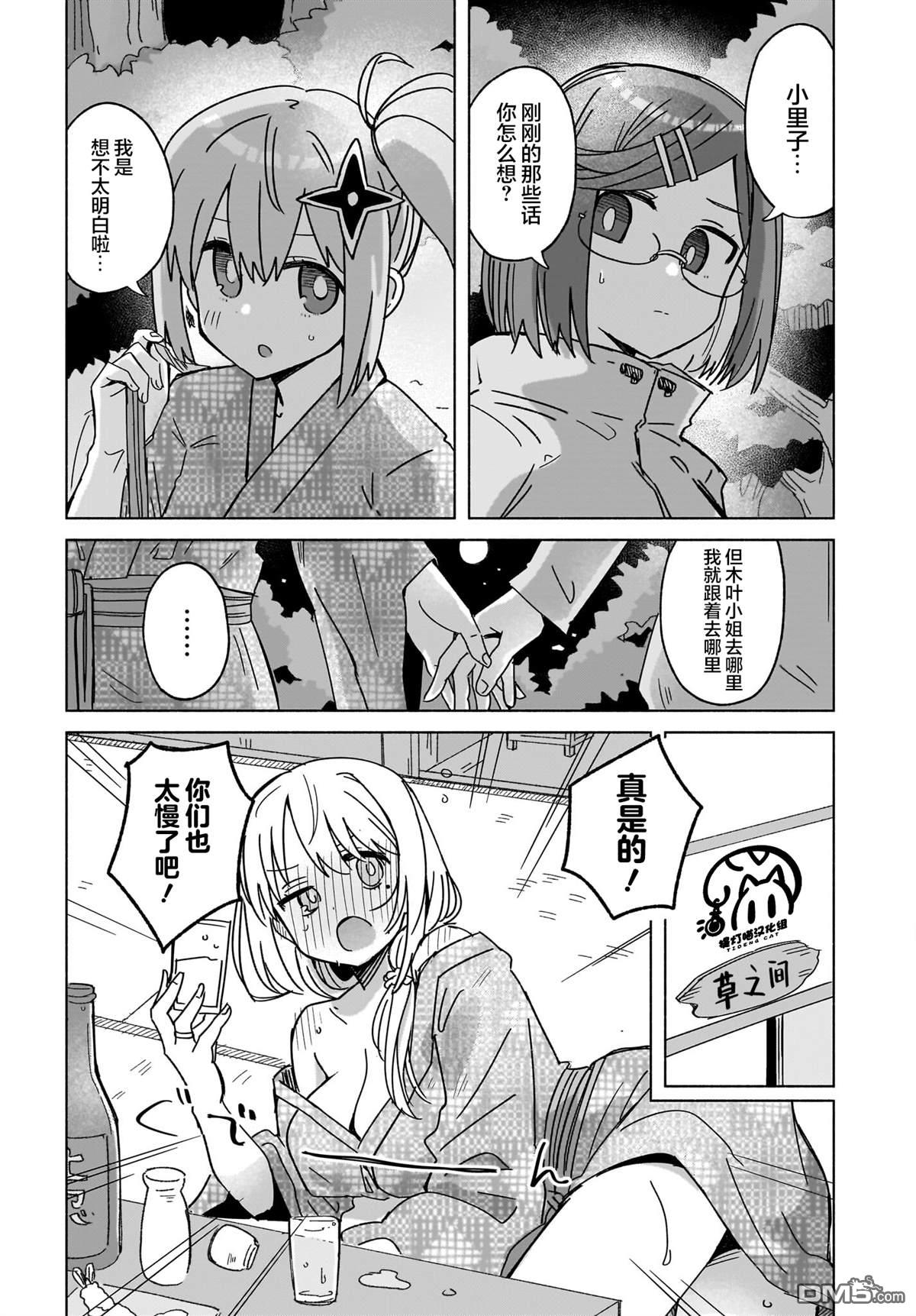 忍者×杀手二人组的日常生活 第43话 第10页