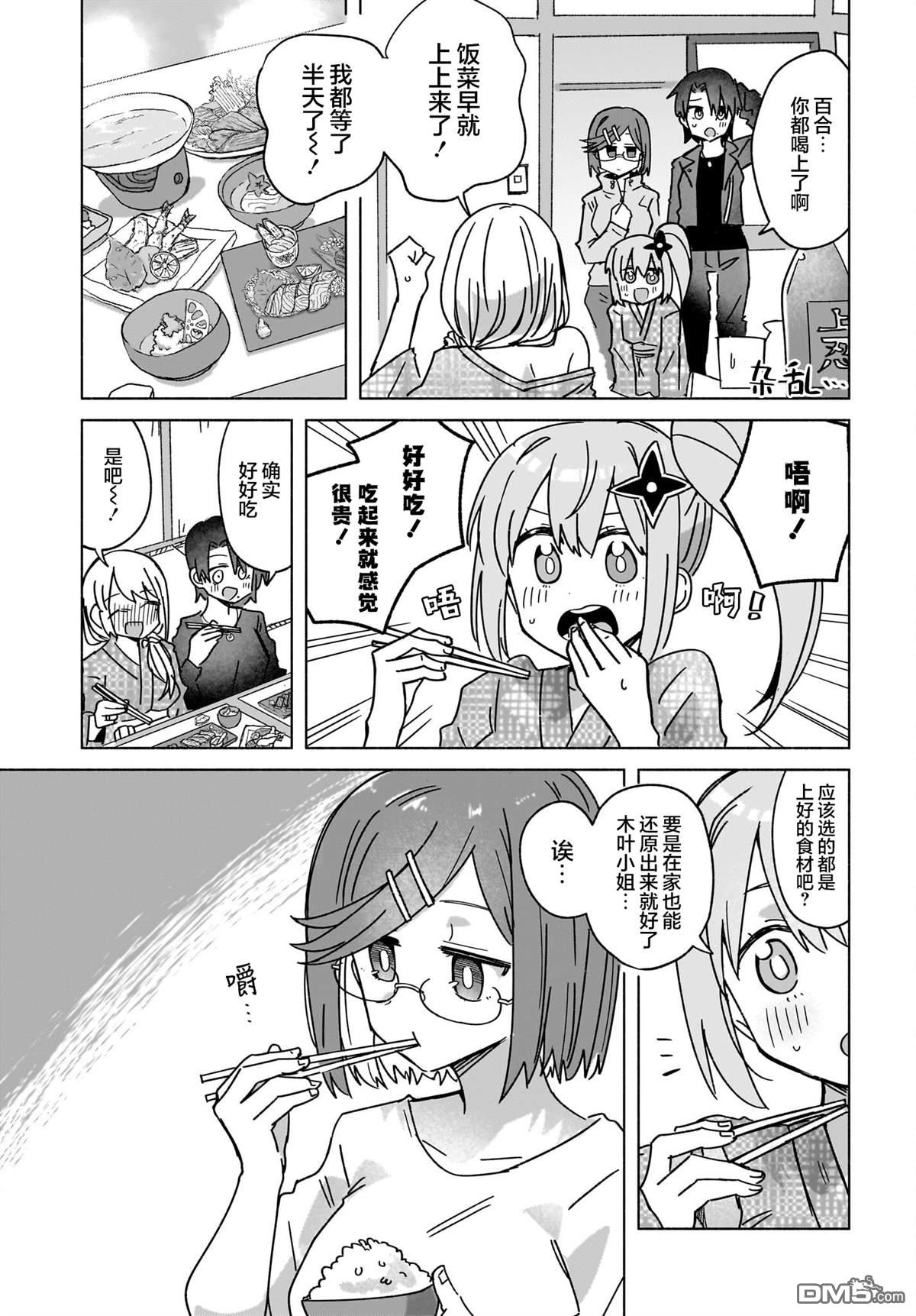忍者×杀手二人组的日常生活 第43话 第11页