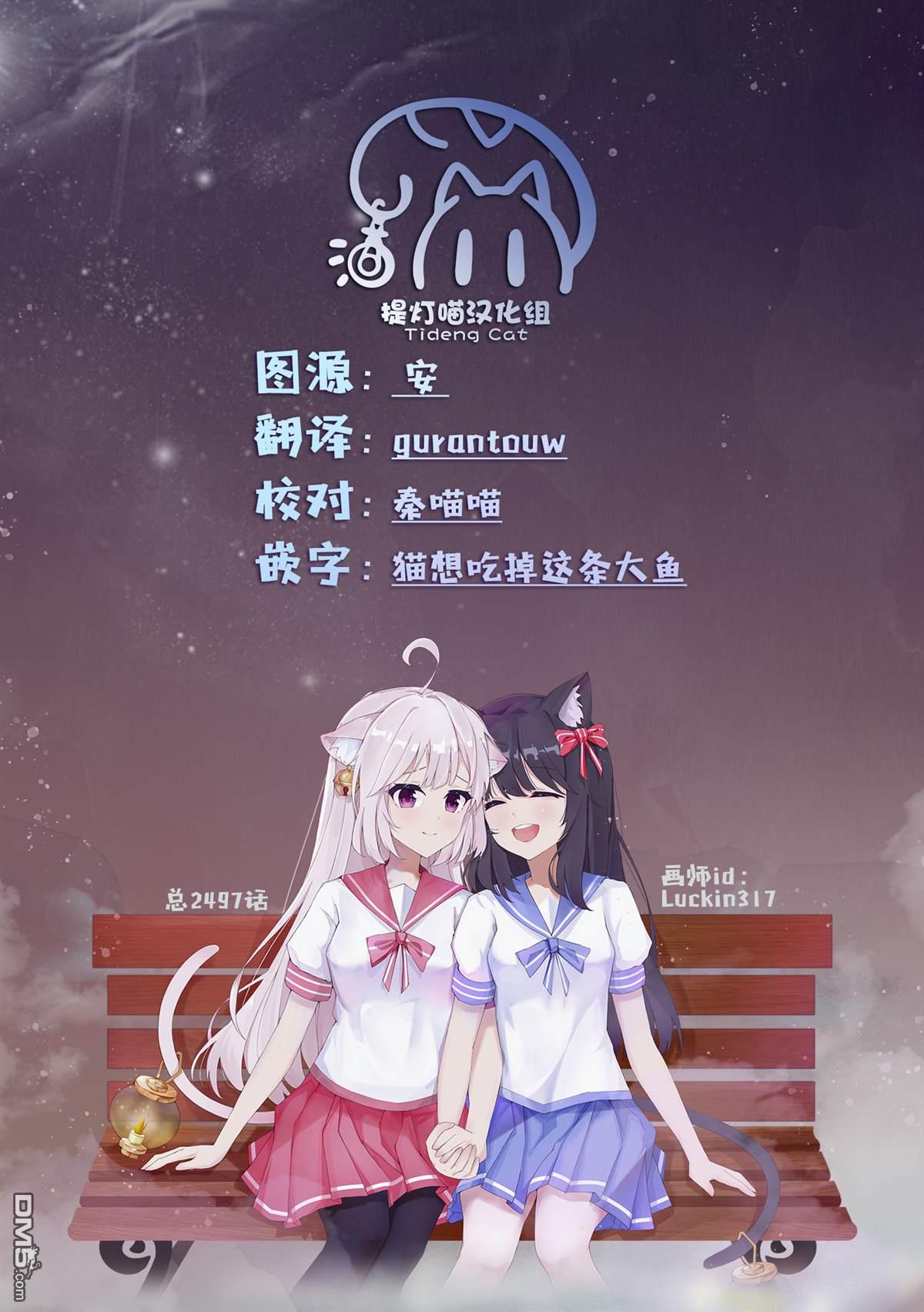 忍者×杀手二人组的日常生活 第43话 第16页